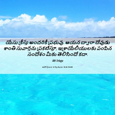Picture 06 - అపొస్తలుల కార్యములు 10:36 TELIRV - యేసు క్రీస్తు - Bible Verse Picture