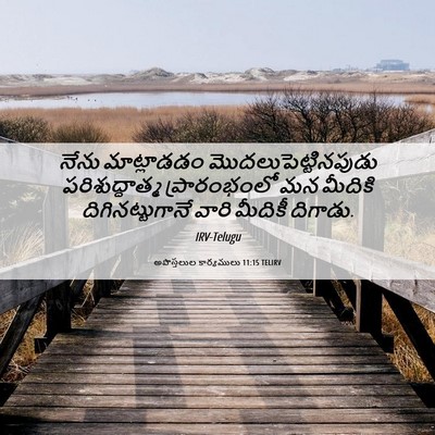 Picture 06 - అపొస్తలుల కార్యములు 11:15 TELIRV - నేను మాట్లాడడం - Bible Verse Picture