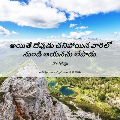 Picture 06 - అపొస్తలుల కార్యములు 13:30 TELIRV - అయితే దేవుడు - Bible Verse Picture