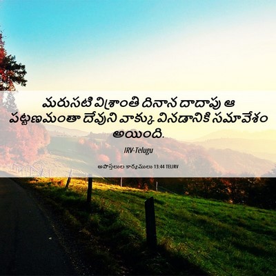 Picture 06 - అపొస్తలుల కార్యములు 13:44 TELIRV - మరుసటి విశ్రాంతి - Bible Verse Picture