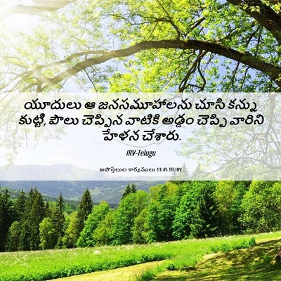 Picture 06 - అపొస్తలుల కార్యములు 13:45 TELIRV - యూదులు ఆ - Bible Verse Picture