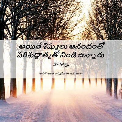 Picture 06 - అపొస్తలుల కార్యములు 13:52 TELIRV - అయితే శిష్యులు - Bible Verse Picture
