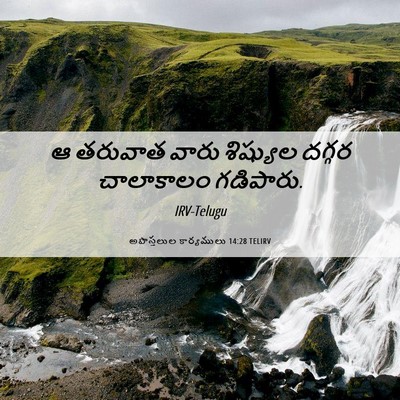 Picture 06 - అపొస్తలుల కార్యములు 14:28 TELIRV - ఆ తరువాత వారు - Bible Verse Picture