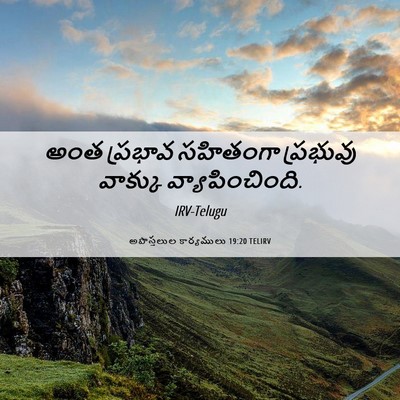 Picture 06 - అపొస్తలుల కార్యములు 19:20 TELIRV - అంత ప్రభావ - Bible Verse Picture