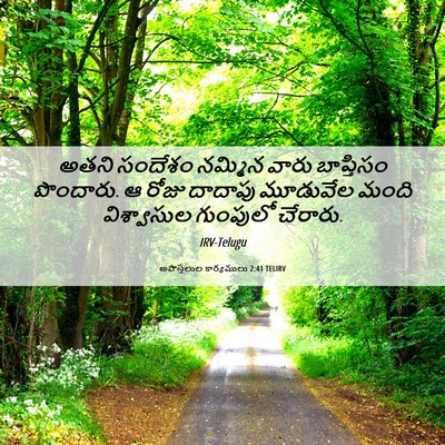 Picture 06 - అపొస్తలుల కార్యములు 2:41 TELIRV - అతని సందేశం - Bible Verse Picture