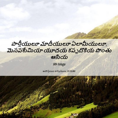 Picture 06 - అపొస్తలుల కార్యములు 2:9 TELIRV - పార్తీయులూ - Bible Verse Picture