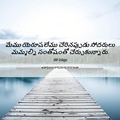 Picture 06 - అపొస్తలుల కార్యములు 21:17 TELIRV - మేము యెరూషలేము - Bible Verse Picture