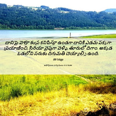 Picture 06 - అపొస్తలుల కార్యములు 21:3 TELIRV - దానిపై వెళ్తూ - Bible Verse Picture