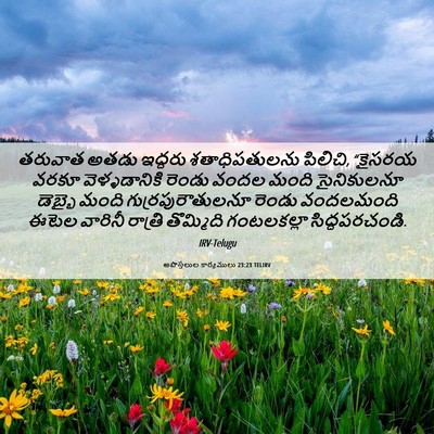 Picture 06 - అపొస్తలుల కార్యములు 23:23 TELIRV - తరువాత అతడు - Bible Verse Picture