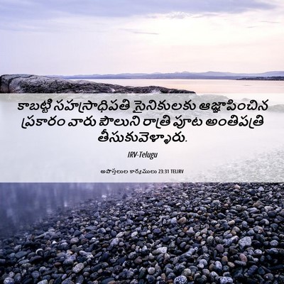 Picture 06 - అపొస్తలుల కార్యములు 23:31 TELIRV - కాబట్టి - Bible Verse Picture