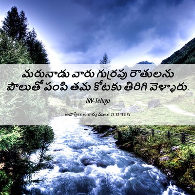 Picture 06 - అపొస్తలుల కార్యములు 23:32 TELIRV - మరునాడు వారు - Bible Verse Picture