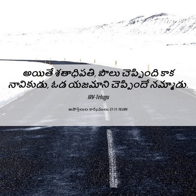 Picture 06 - అపొస్తలుల కార్యములు 27:11 TELIRV - అయితే శతాధిపతి, - Bible Verse Picture