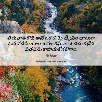Picture 06 - అపొస్తలుల కార్యములు 27:16 TELIRV - తరువాత కౌద అనే ఒక - Bible Verse Picture