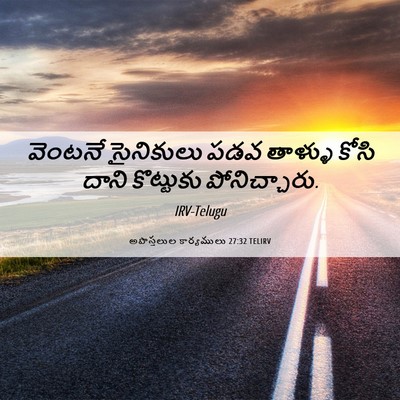 Picture 06 - అపొస్తలుల కార్యములు 27:32 TELIRV - వెంటనే సైనికులు - Bible Verse Picture