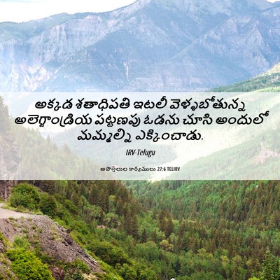 Picture 06 - అపొస్తలుల కార్యములు 27:6 TELIRV - అక్కడ శతాధిపతి - Bible Verse Picture