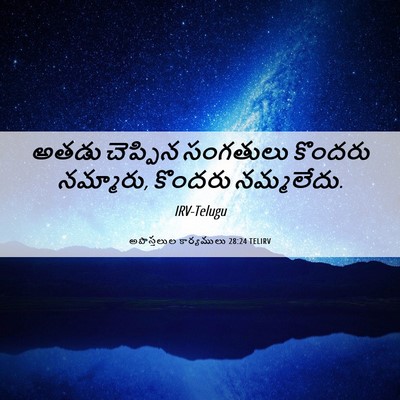 Picture 06 - అపొస్తలుల కార్యములు 28:24 TELIRV - అతడు చెప్పిన - Bible Verse Picture