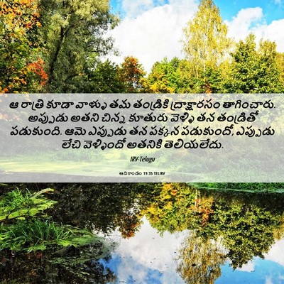 Picture 06 - ఆదికాండం 19:35 TELIRV - ఆ రాత్రి కూడా - Bible Verse Picture