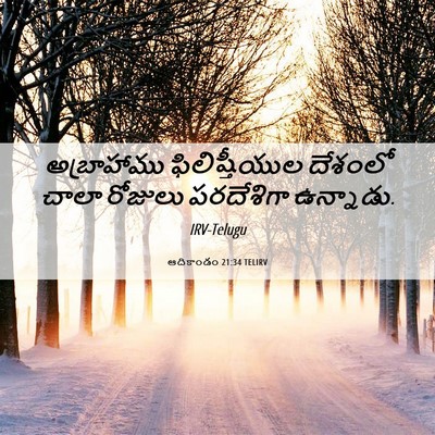 Picture 06 - ఆదికాండం 21:34 TELIRV - అబ్రాహాము - Bible Verse Picture