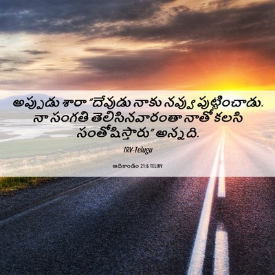 Picture 06 - ఆదికాండం 21:6 TELIRV - అప్పుడు శారా - Bible Verse Picture