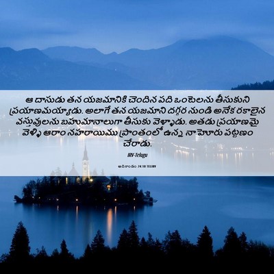 Picture 06 - ఆదికాండం 24:10 TELIRV - ఆ దాసుడు తన - Bible Verse Picture