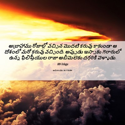 Picture 06 - ఆదికాండం 26:1 TELIRV - అబ్రాహాము - Bible Verse Picture