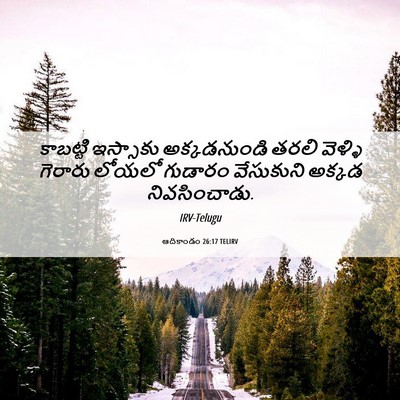 Picture 06 - ఆదికాండం 26:17 TELIRV - కాబట్టి ఇస్సాకు - Bible Verse Picture