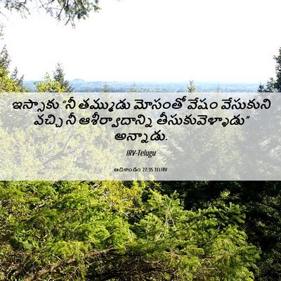 Picture 06 - ఆదికాండం 27:35 TELIRV - ఇస్సాకు “నీ - Bible Verse Picture