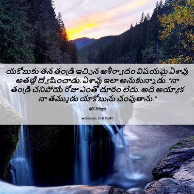 Picture 06 - ఆదికాండం 27:41 TELIRV - యకోబుకు తన తండ్రి - Bible Verse Picture