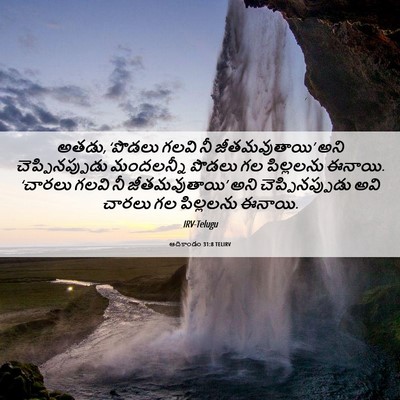 Picture 06 - ఆదికాండం 31:8 TELIRV - అతడు, ‘పొడలు గలవి - Bible Verse Picture