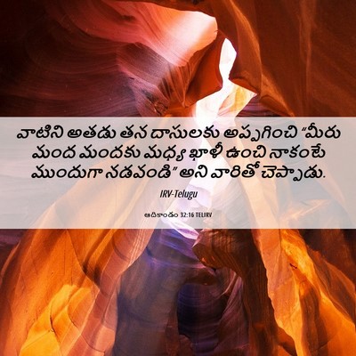 Picture 06 - ఆదికాండం 32:16 TELIRV - వాటిని అతడు తన - Bible Verse Picture