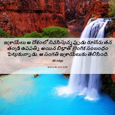 Picture 06 - ఆదికాండం 35:22 TELIRV - ఇశ్రాయేలు ఆ - Bible Verse Picture