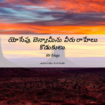 Picture 06 - ఆదికాండం 35:24 TELIRV - యోసేపు, - Bible Verse Picture