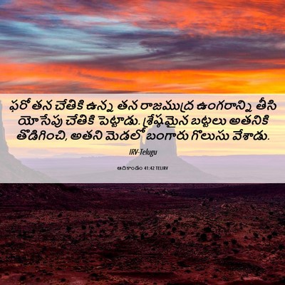 Picture 06 - ఆదికాండం 41:42 TELIRV - ఫరో తన చేతికి ఉన్న - Bible Verse Picture