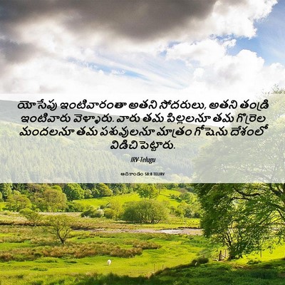 Picture 06 - ఆదికాండం 50:8 TELIRV - యోసేపు ఇంటివారంతా - Bible Verse Picture