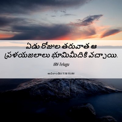 Picture 06 - ఆదికాండం 7:10 TELIRV - ఏడు రోజుల తరువాత ఆ - Bible Verse Picture