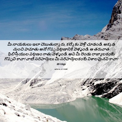 Picture 06 - ఆమోసు 6:2 TELIRV - మీ నాయకులు ఇలా - Bible Verse Picture
