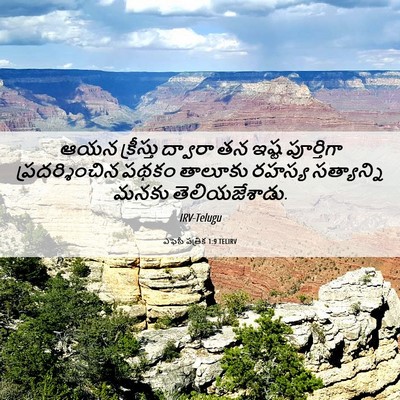 Picture 06 - ఎఫెసీ పత్రిక 1:9 TELIRV - ఆయన క్రీస్తు - Bible Verse Picture