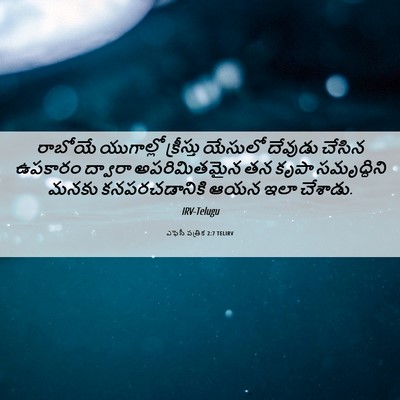 Picture 06 - ఎఫెసీ పత్రిక 2:7 TELIRV - రాబోయే యుగాల్లో - Bible Verse Picture