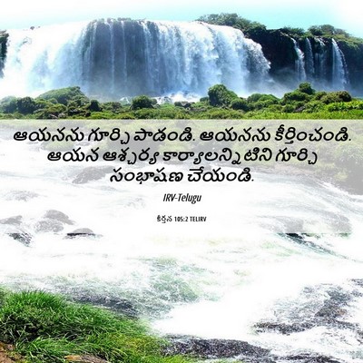 Picture 06 - కీర్తన 105:2 TELIRV - ఆయనను గూర్చి - Bible Verse Picture