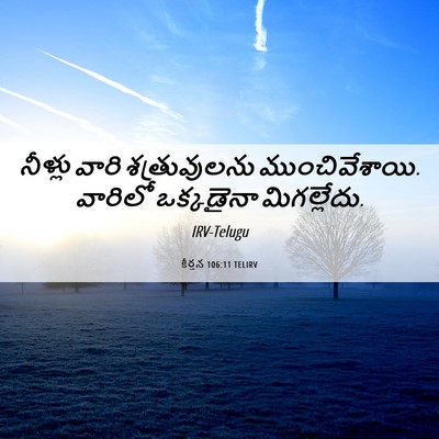 Picture 06 - కీర్తన 106:11 TELIRV - నీళ్లు వారి - Bible Verse Picture