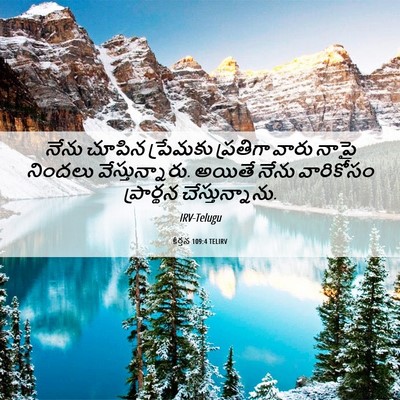 Picture 06 - కీర్తన 109:4 TELIRV - నేను చూపిన - Bible Verse Picture