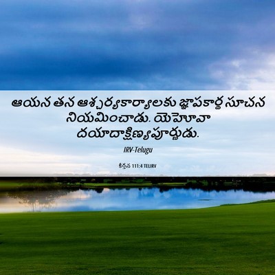 Picture 06 - కీర్తన 111:4 TELIRV - ఆయన తన - Bible Verse Picture