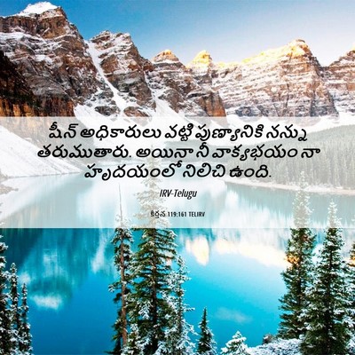 Picture 06 - కీర్తన 119:161 TELIRV - షీన్‌ అధికారులు - Bible Verse Picture