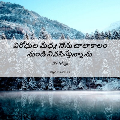 Picture 06 - కీర్తన 120:6 TELIRV - విరోధుల మధ్య నేను - Bible Verse Picture