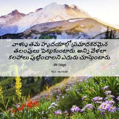 Picture 06 - కీర్తన 140:2 TELIRV - వాళ్ళు తమ - Bible Verse Picture