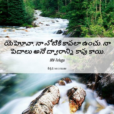 Picture 06 - కీర్తన 141:3 TELIRV - యెహోవా, నా నోటికి - Bible Verse Picture