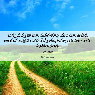 Picture 06 - కీర్తన 148:8 TELIRV - అగ్నిపర్వతాలూ, - Bible Verse Picture