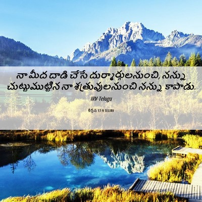 Picture 06 - కీర్తన 17:9 TELIRV - నా మీద దాడి చేసే - Bible Verse Picture