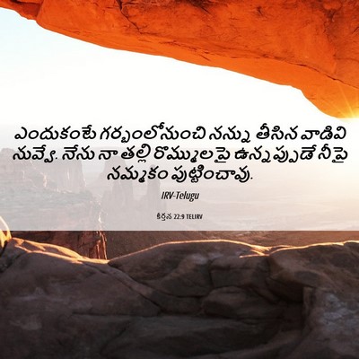 Picture 06 - కీర్తన 22:9 TELIRV - ఎందుకంటే - Bible Verse Picture