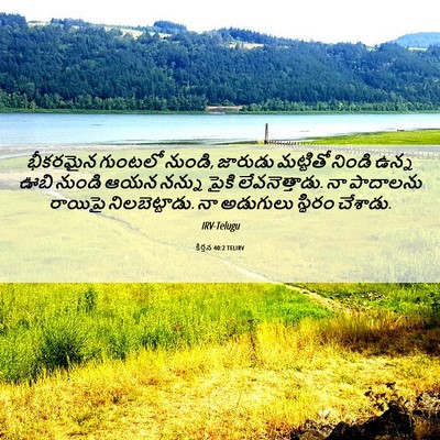 Picture 06 - కీర్తన 40:2 TELIRV - భీకరమైన గుంటలో - Bible Verse Picture